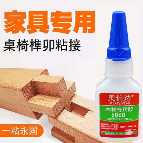 木工木材膠水粘接紅檀木梳子木桶椅子桌子實(shí)木頭膠水家具裂縫修補(bǔ)