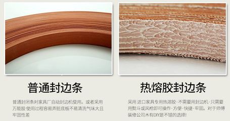 還在用膠？家具板材封邊早已升級，趕緊讓工人換吧！6種封邊優(yōu)劣盤點(diǎn) | 「每日一答」126